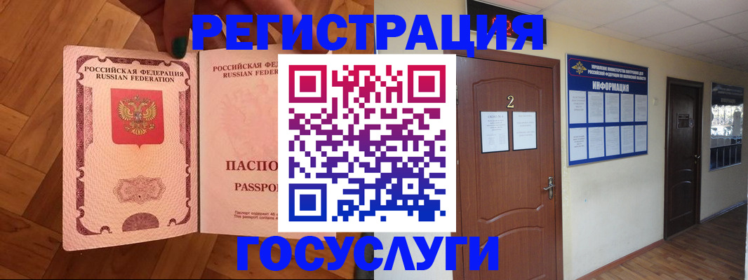 прописка для военкомата в Снежногорске