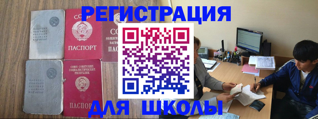 прописка для кредита в Снежногорске